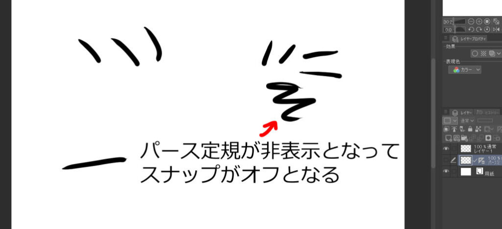 パース定規が非表示に