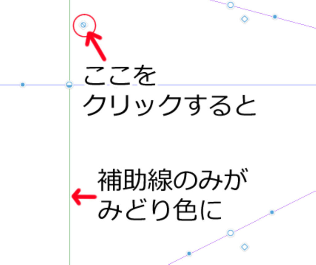 補助線のスナップをOFF