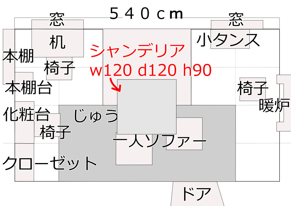 シャンデリアを設置