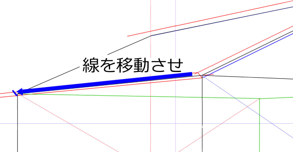 斜め線を奥に移動させる