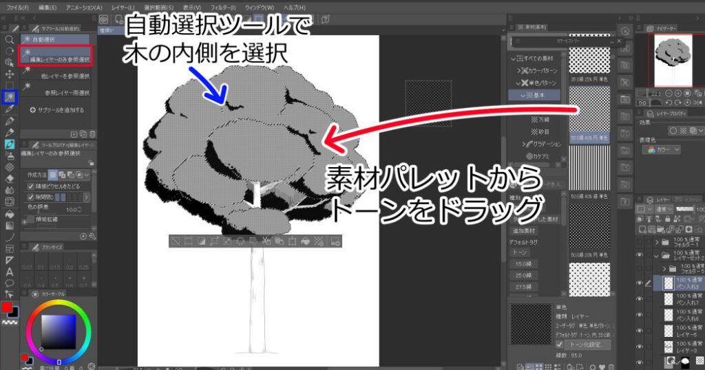 トーンで葉に色付けする