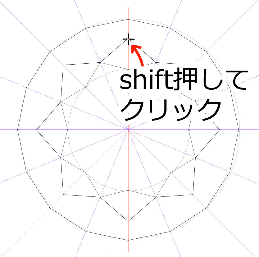 斜め上をshift押してクリック