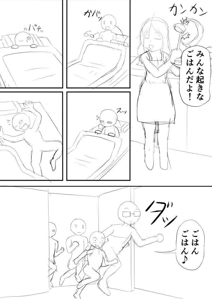 同時進行の行動を描いた漫画