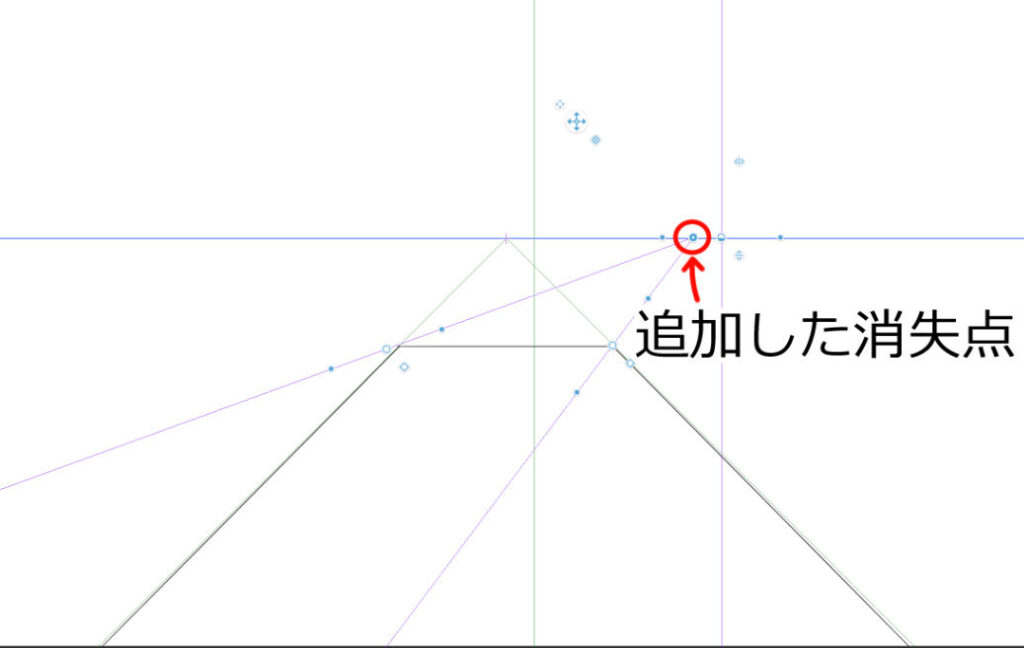 追加した消失点をもとからある消失点の横に配置