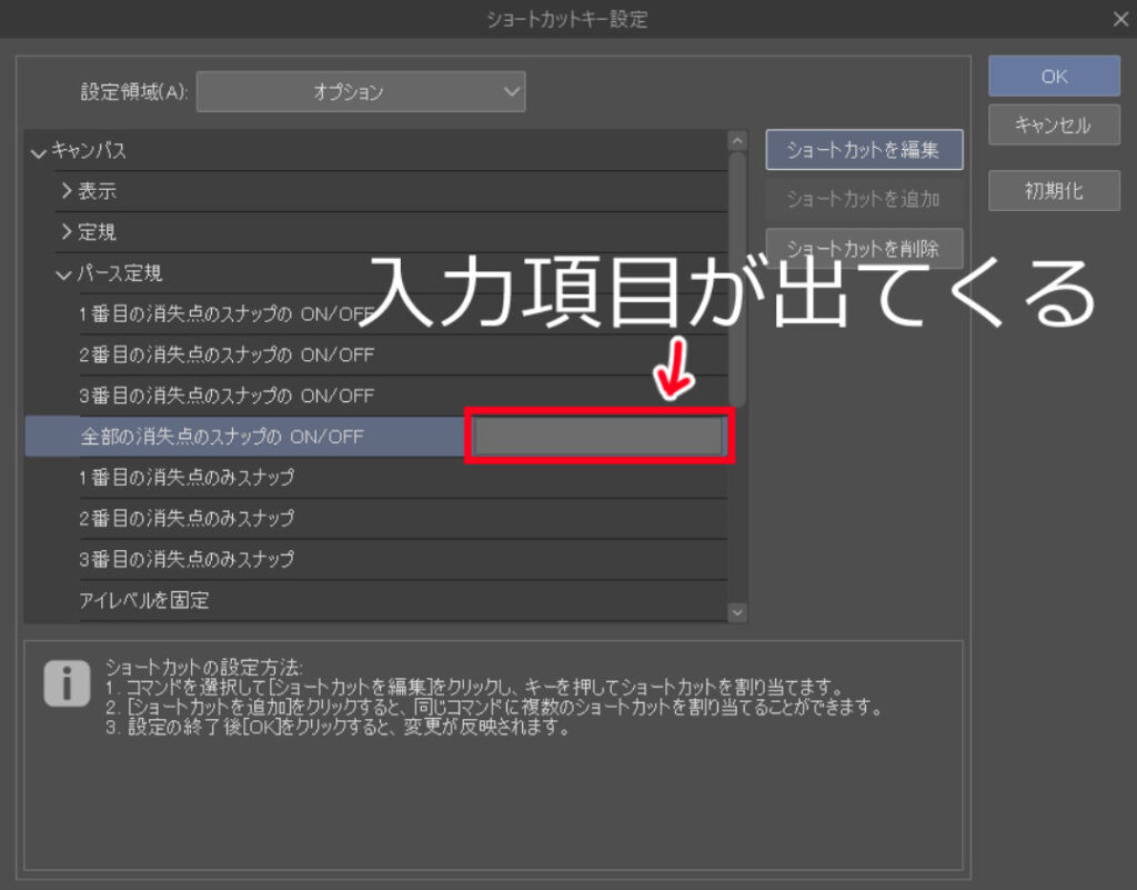 入力項目が表示