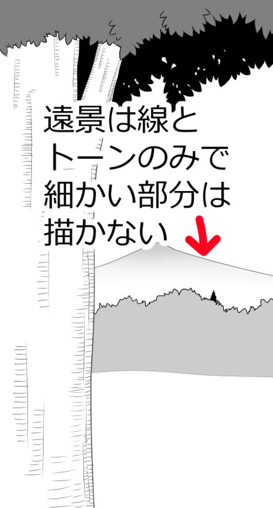 遠景は輪郭線とトーンのシルエットのみで細かい部分は描かない