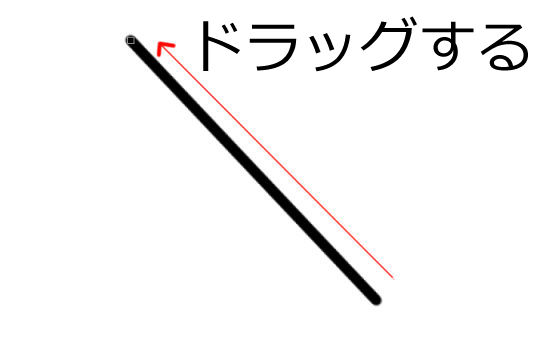 ドラッグして線を引く