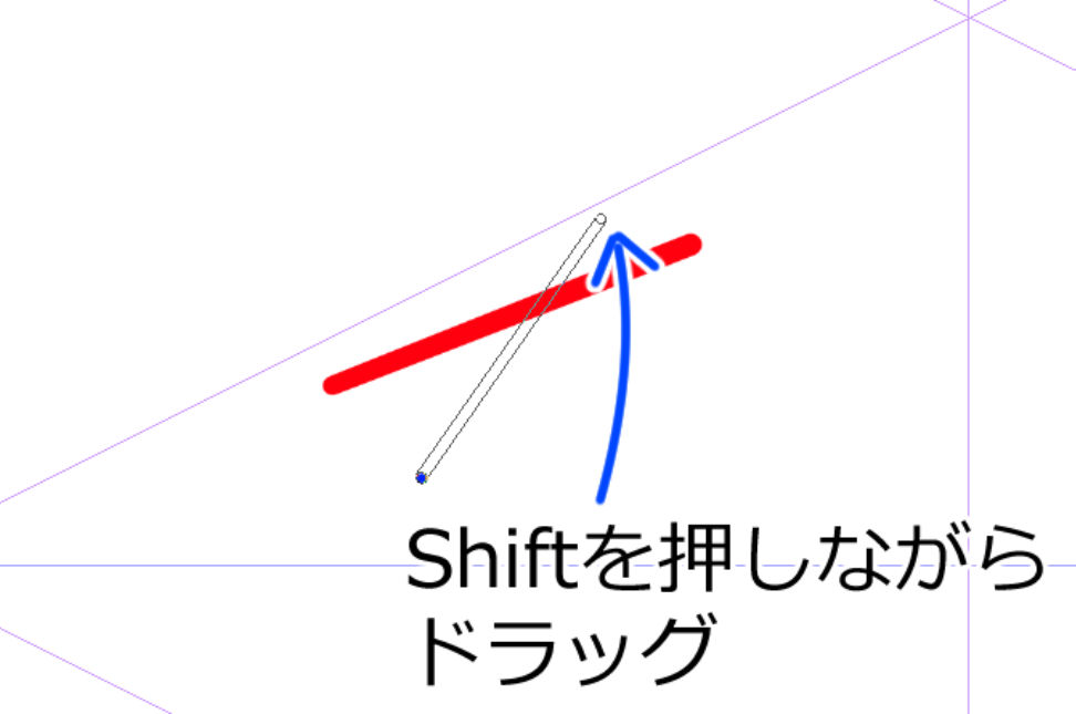 Shiftを押しながらドラッグ