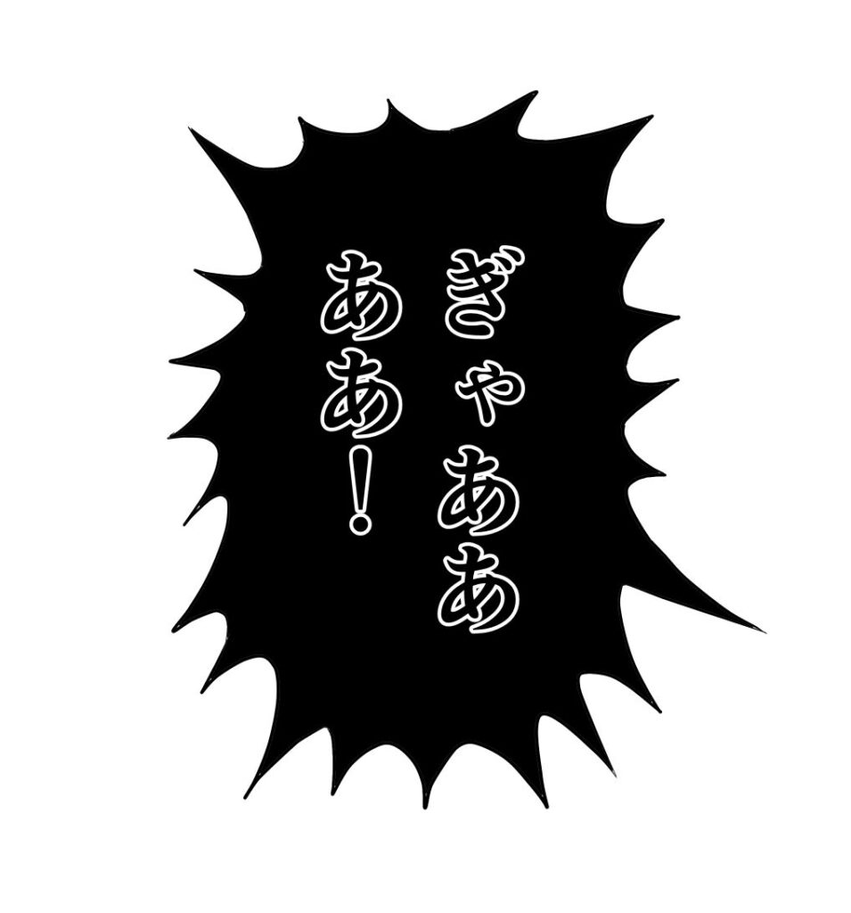 より強い大声の吹き出し