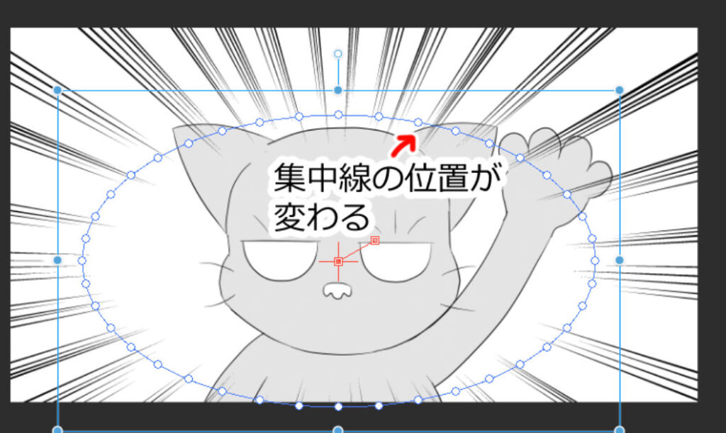 集中線が曲線化されずに位置が変わる