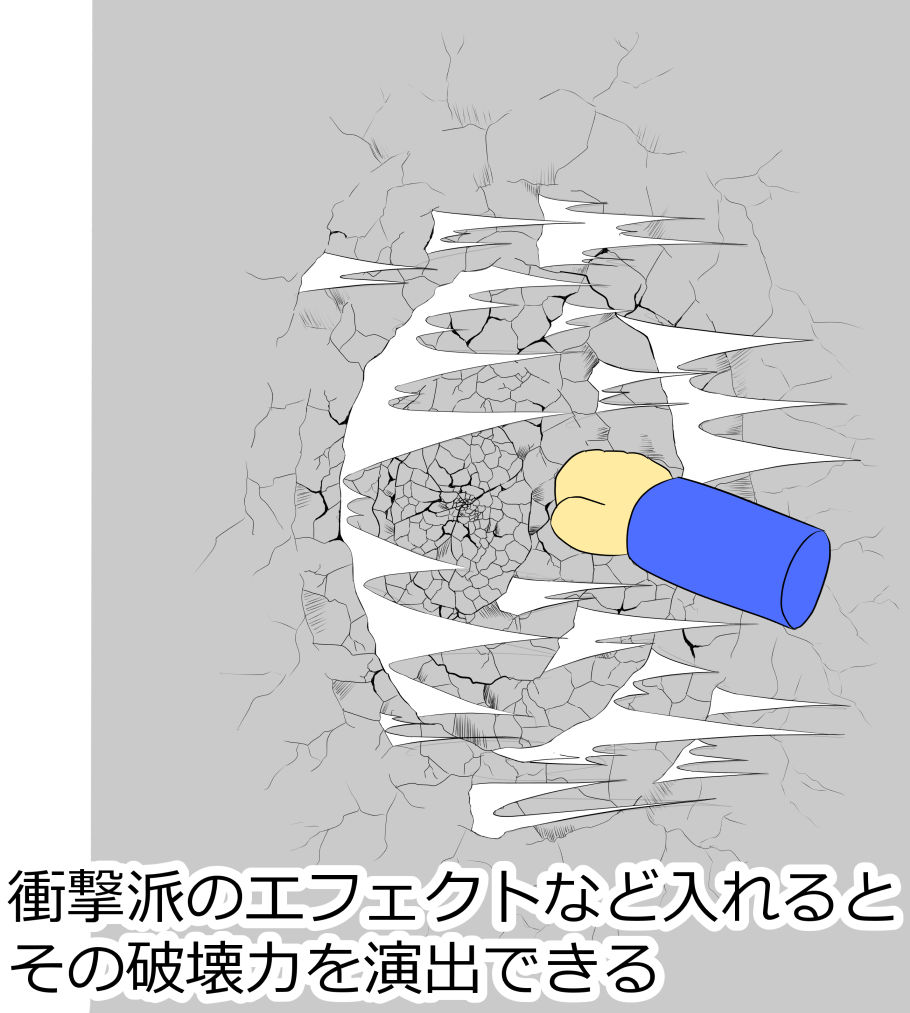 円状の壁のひび割れと衝撃派エフェクト