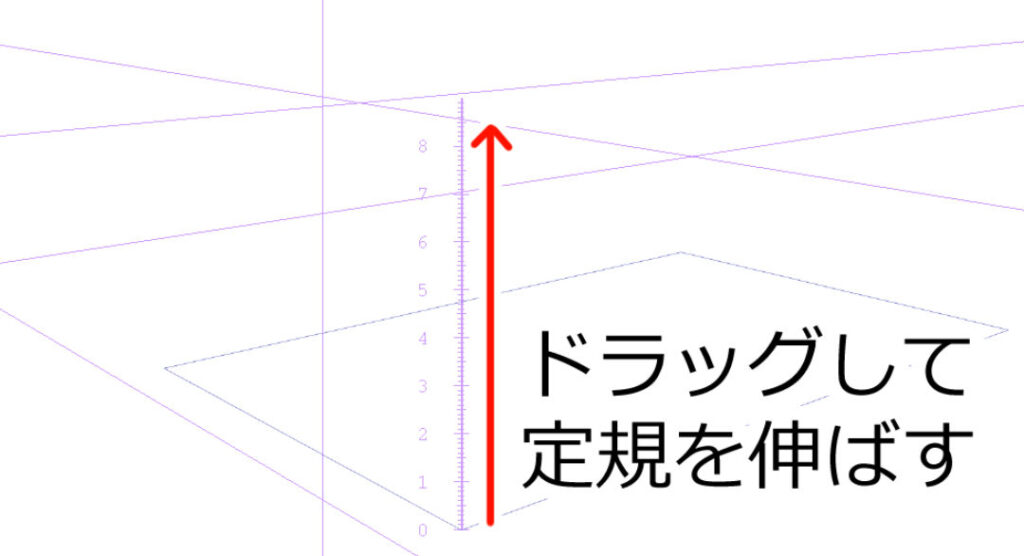 ドラッグして定規を伸ばす