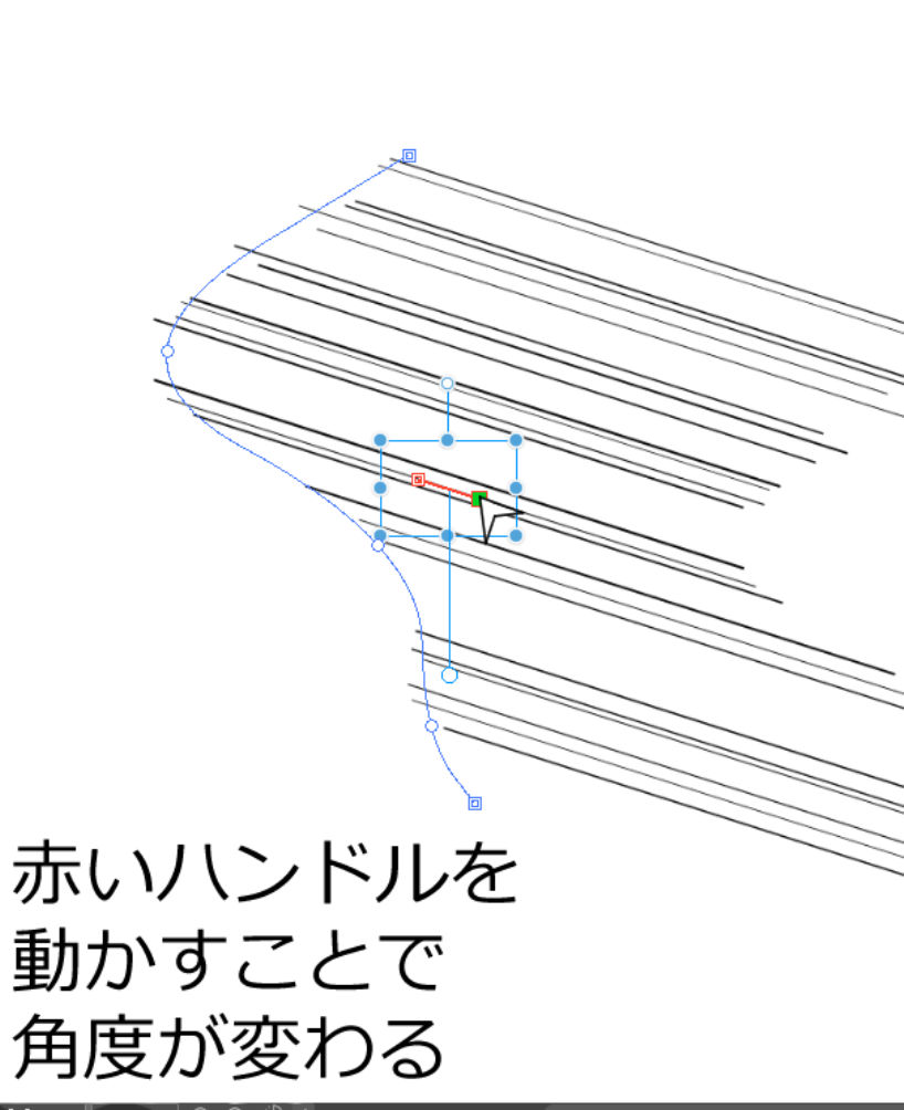 流線の角度を変える