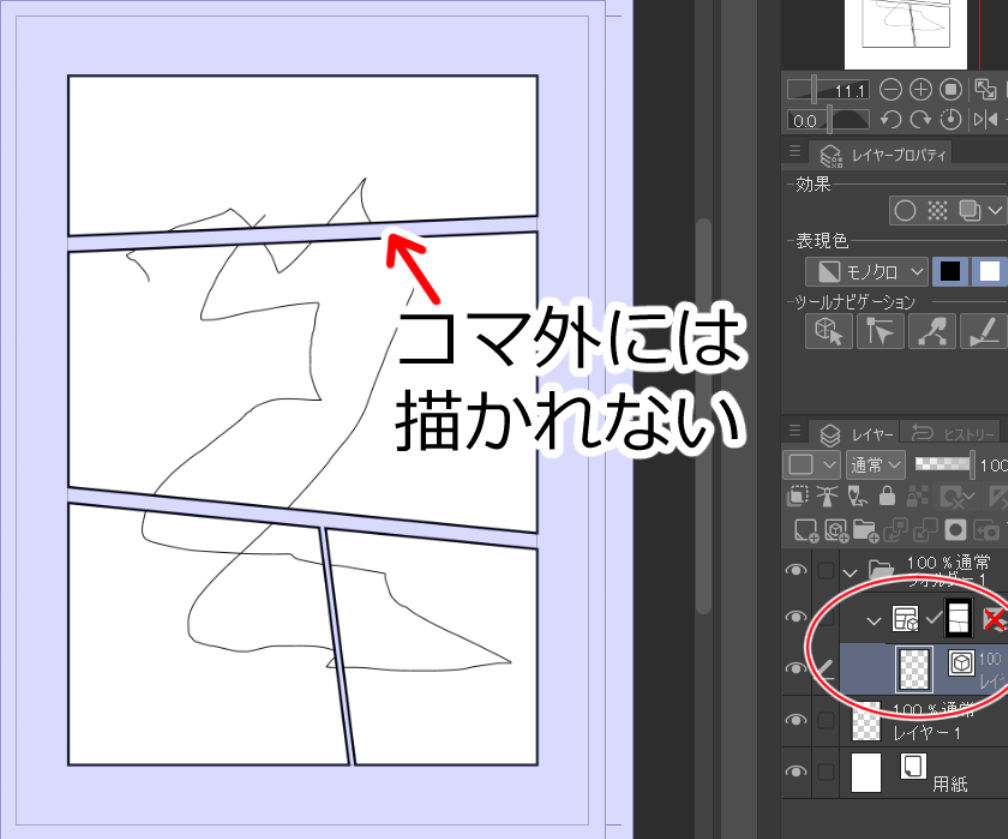 コマ外には描かれない