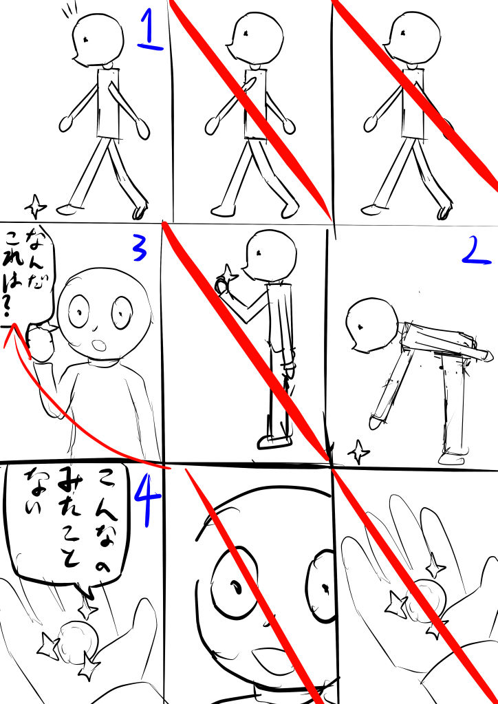 無駄なコマを削ってテンポをよくした漫画