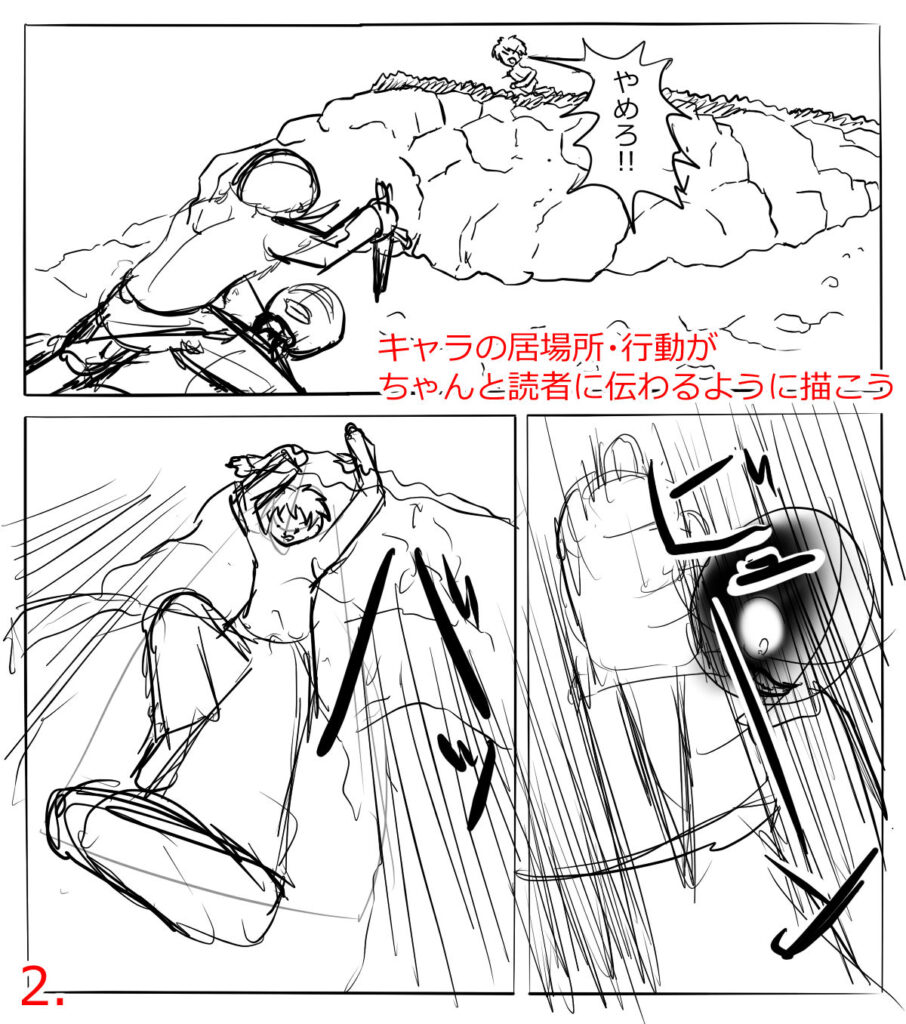 手直しした漫画